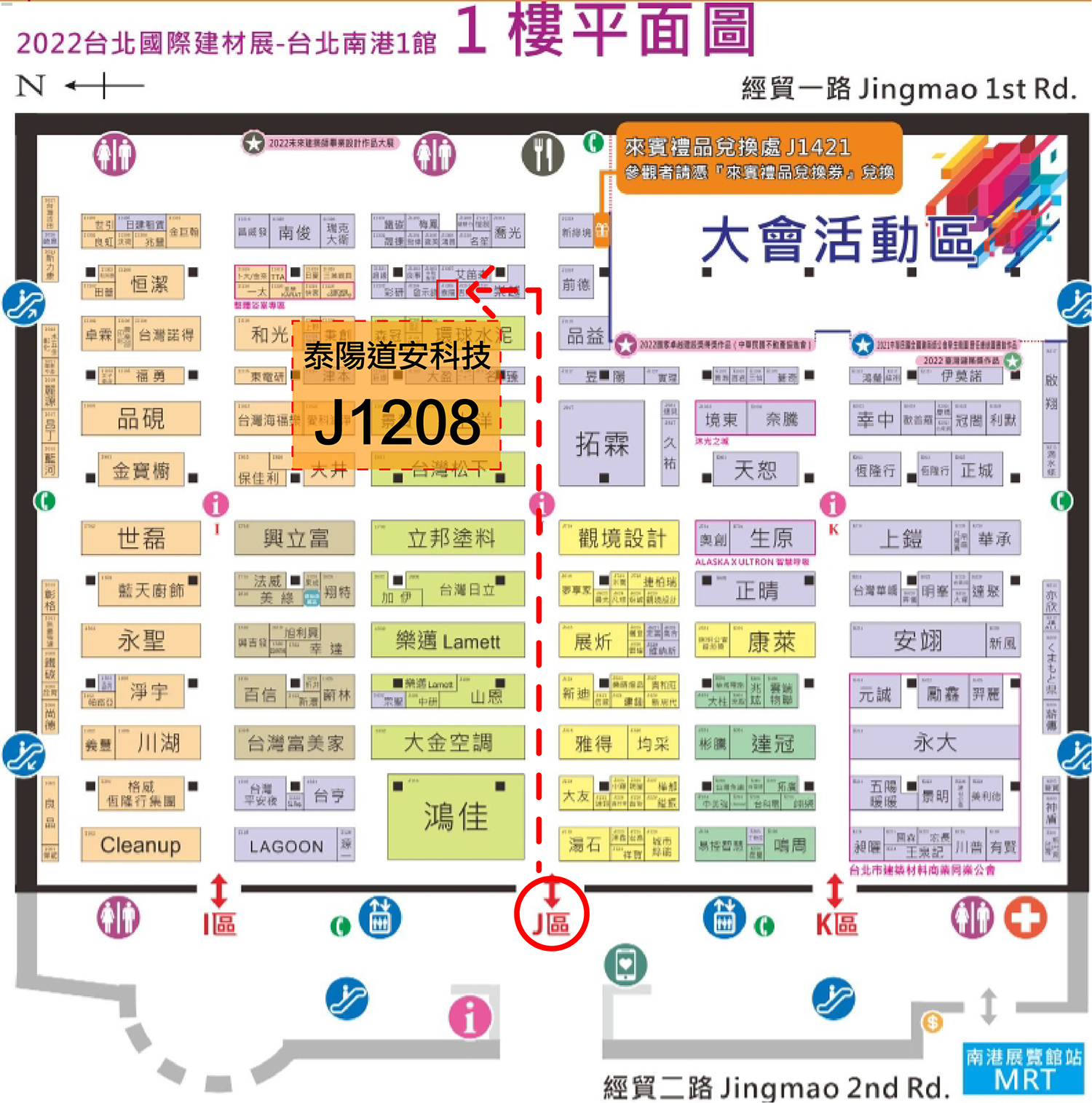 台北国际建筑建材暨产品展(摊位号码：J1208)