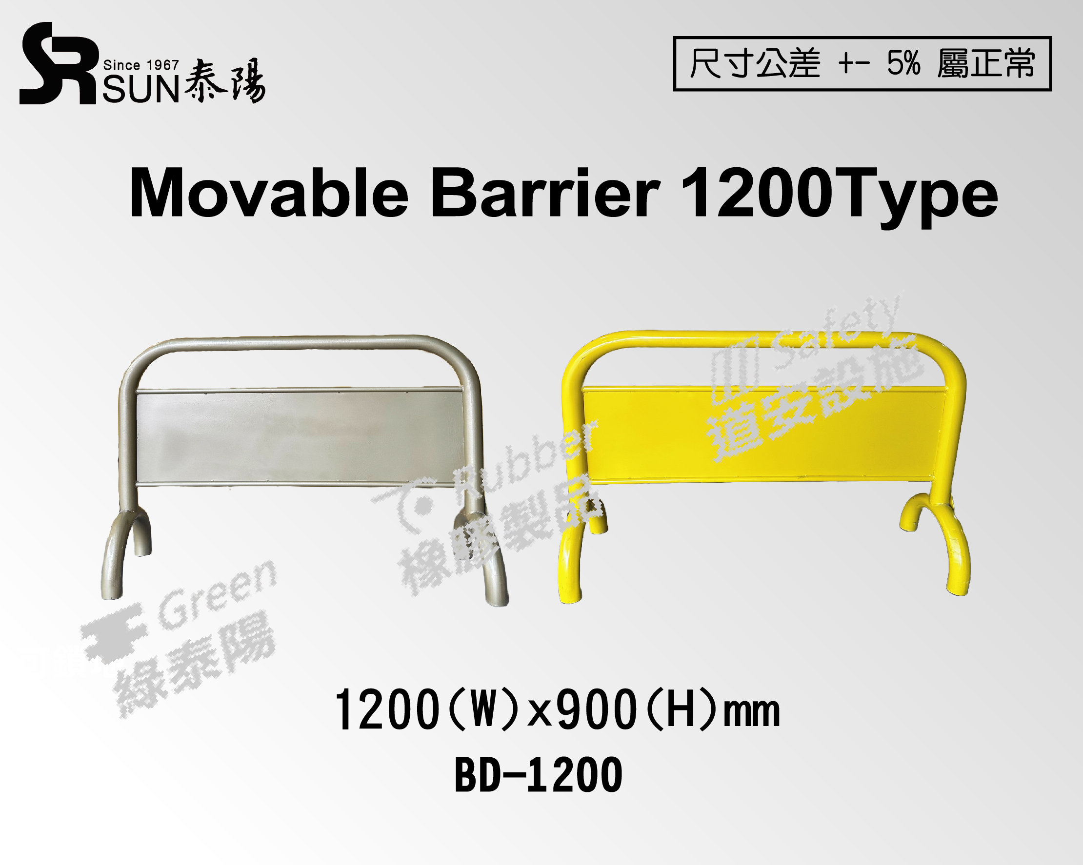 Movable Barrier 1200Type(BD-1200)