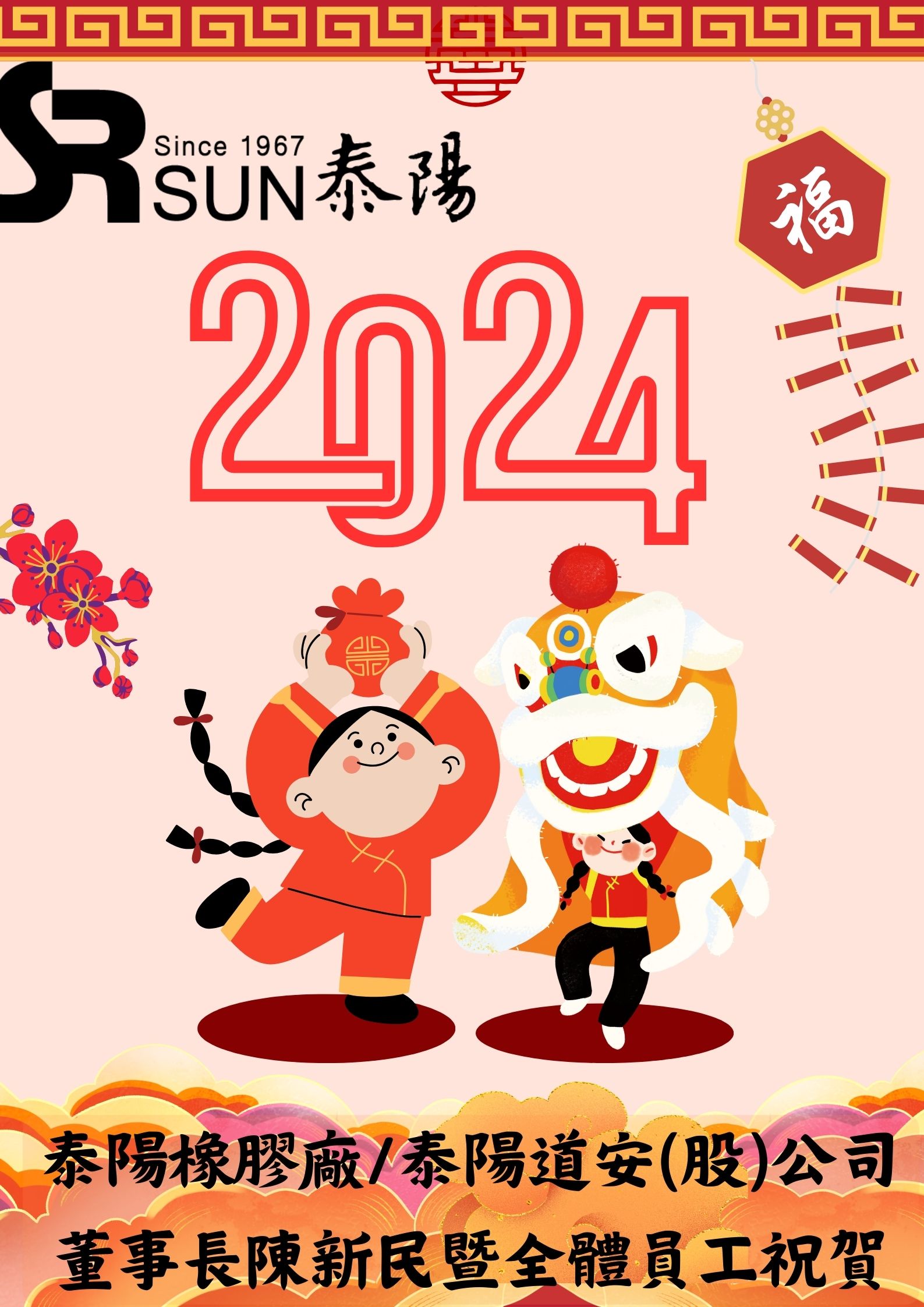 2024 Best wishes for your happiness in the Year of Dragon!
