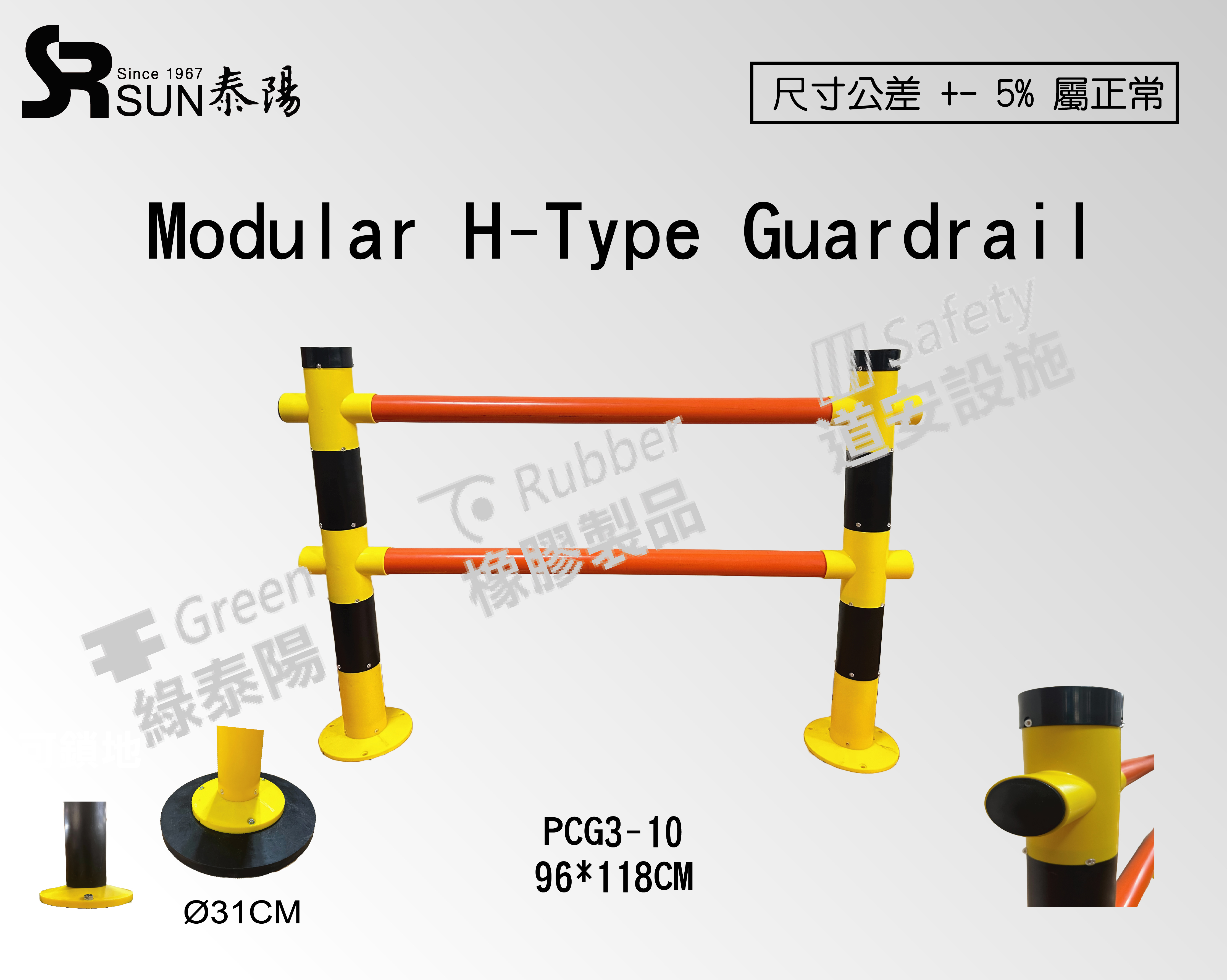 Barandilla modular tipo H (PCG3-10)