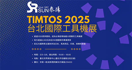 TIMTOS 2025