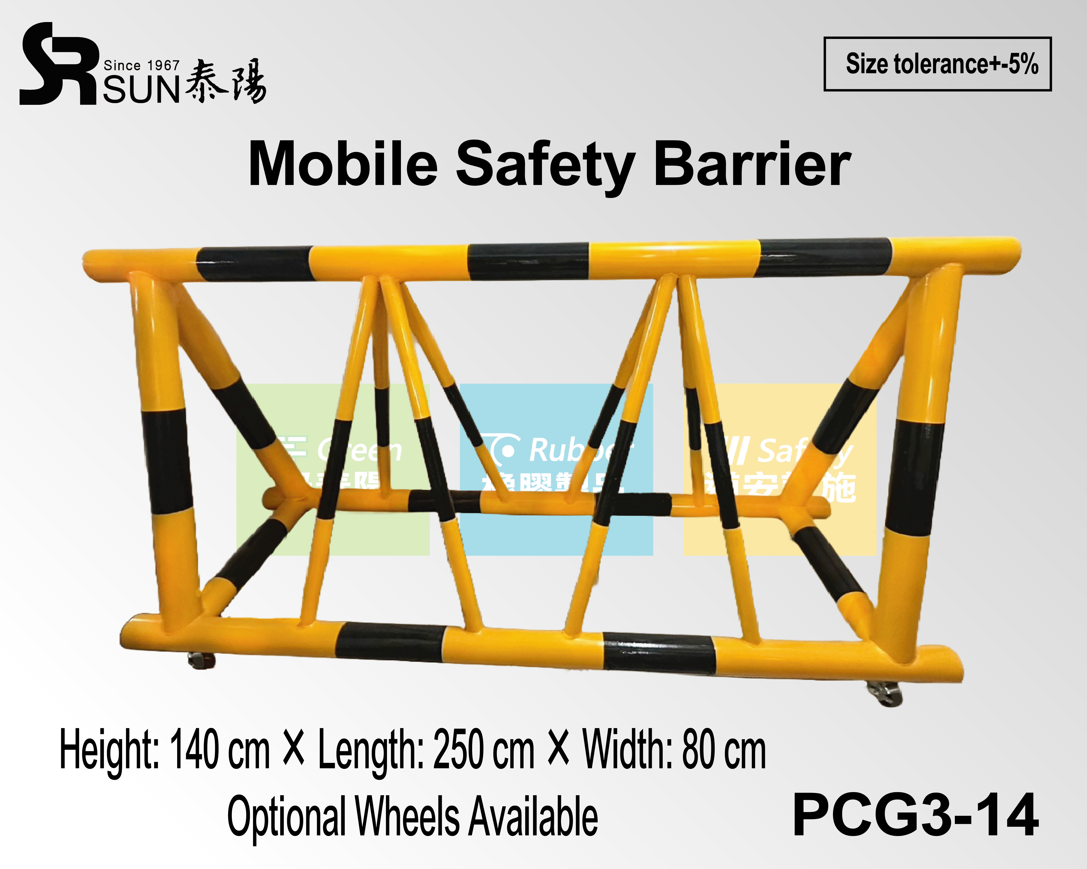 Mobile Safety Barrier (PCG3-14) Mobile Safety Barrier (PCG3-14)