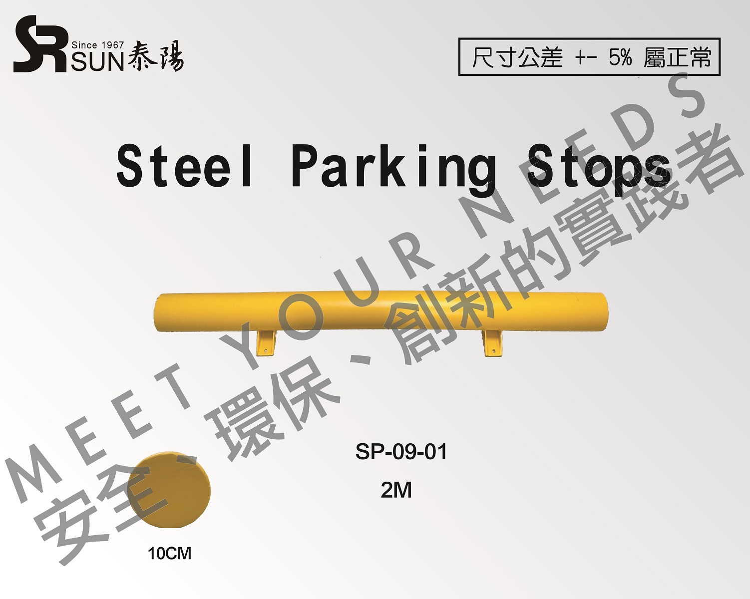 Steel parking stop(SP-09-01)